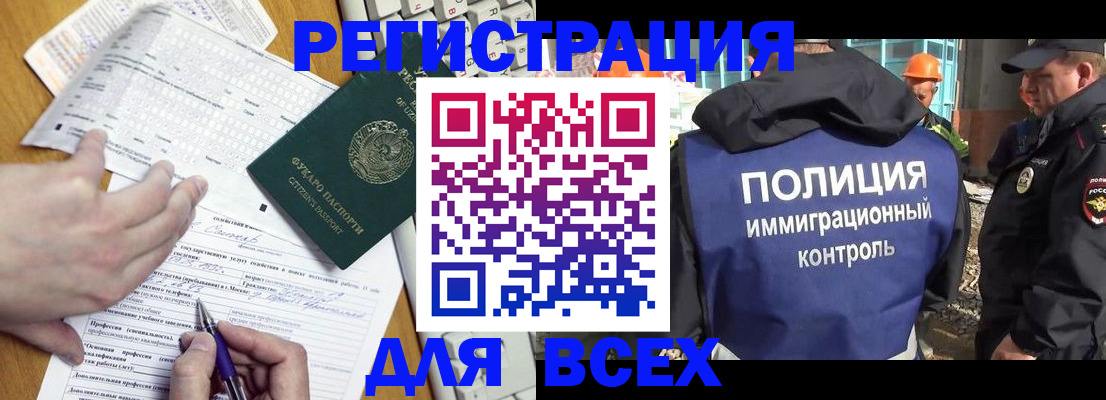 временная регистрация в Адыгее