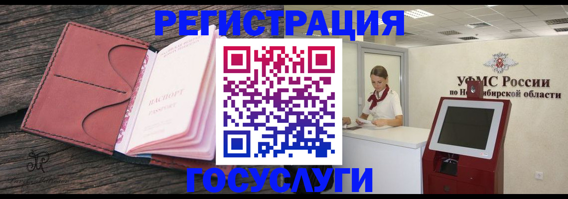 прописка иностранных граждан в Адыгее