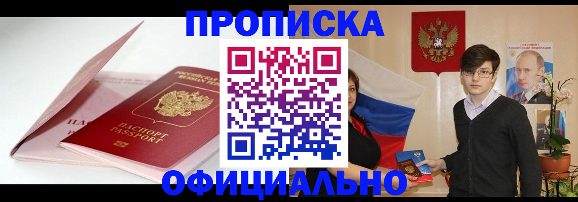 временная регистрация в Адыгее