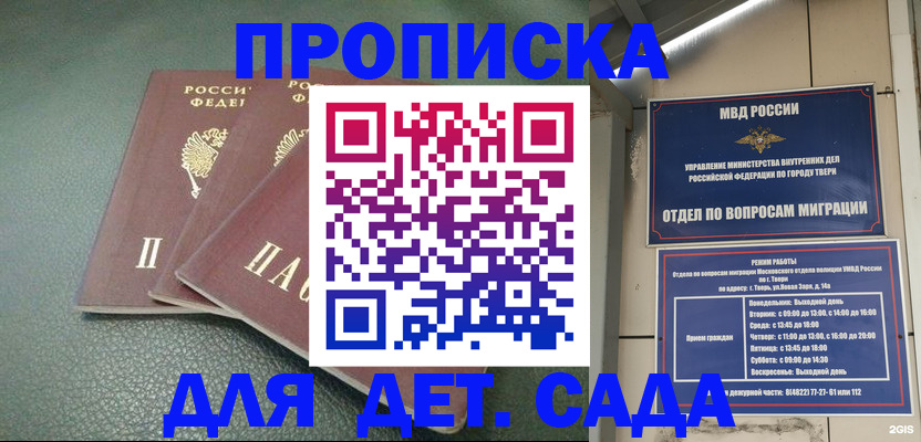 прописка гарантия в Адыгее