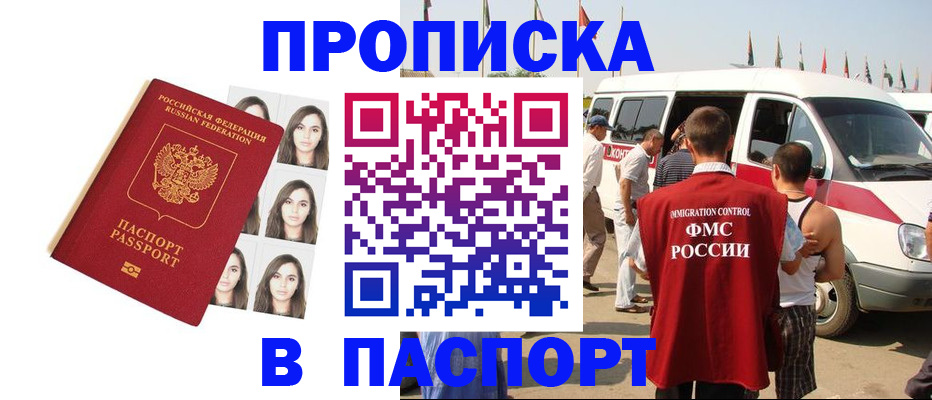 временная регистрация надежно в Адыгее