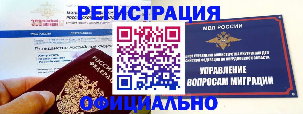 прописка законно в Адыгее