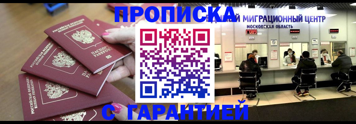 прописка для кредита в Адыгее